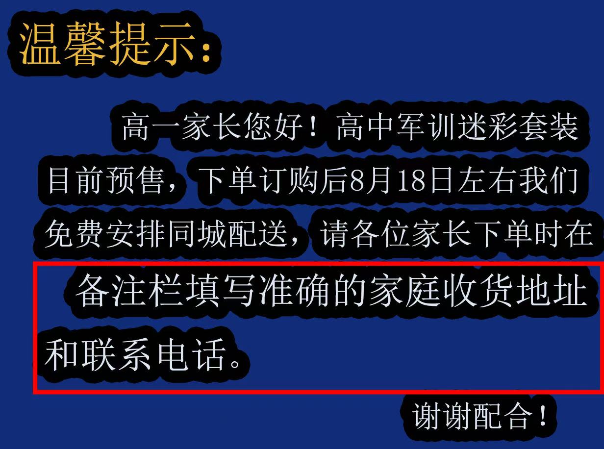 温馨提示